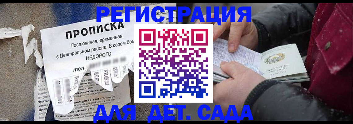 прописка от собственника в Кинешме