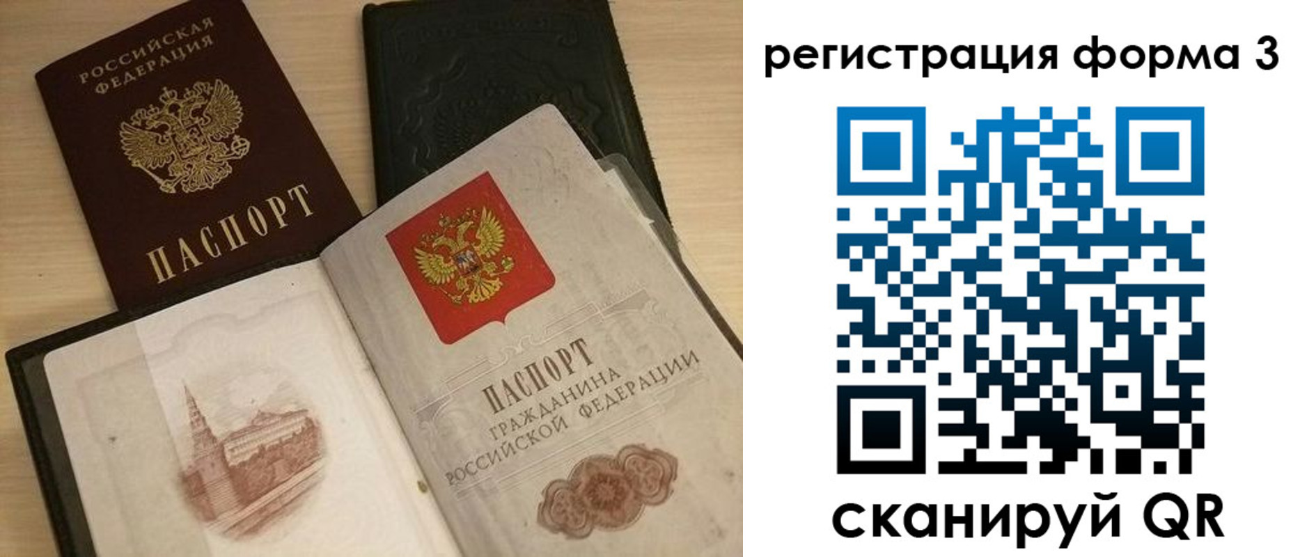 прописка для работы в Кинешме