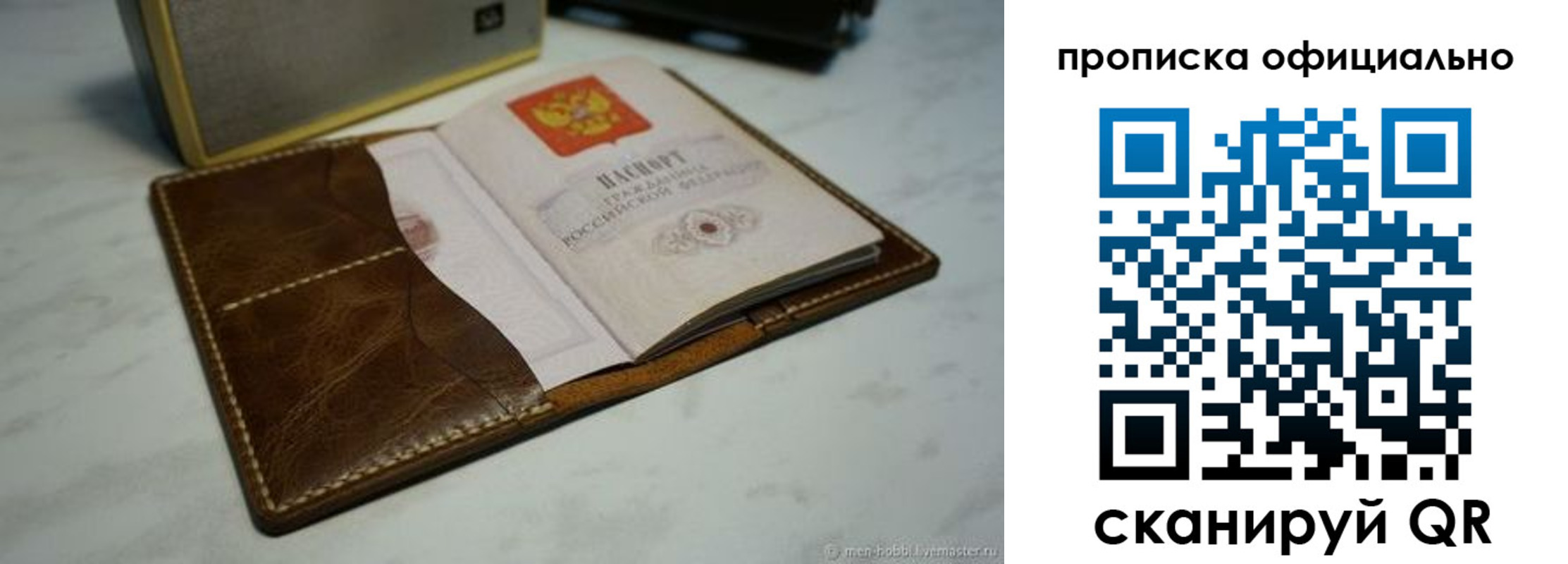 прописка в квартире в Кинешме