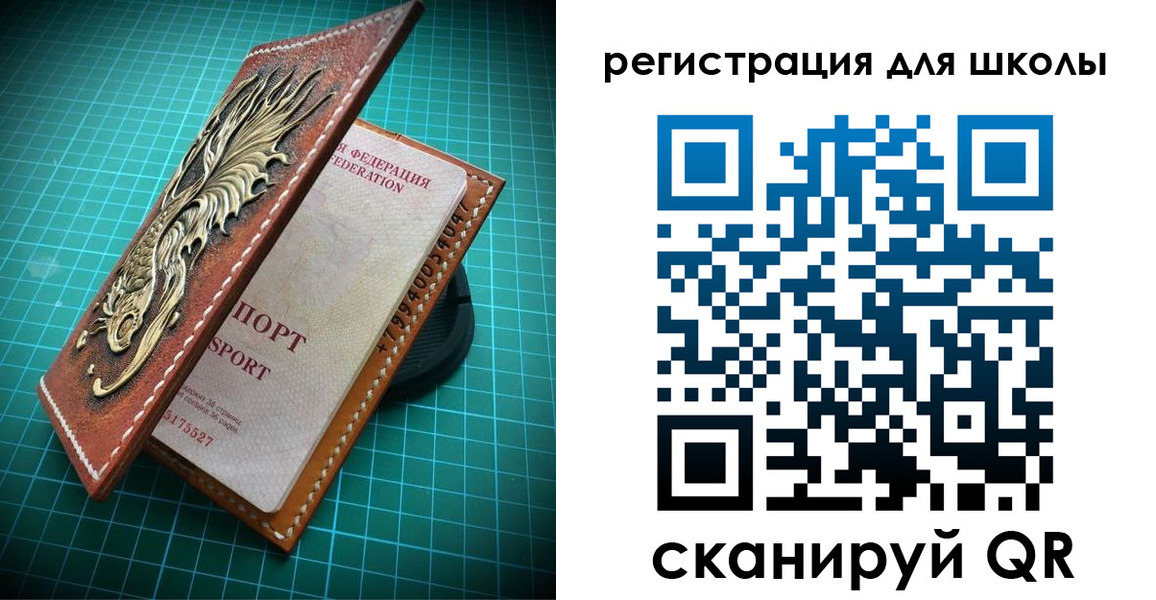 прописка для школы в Кинешме