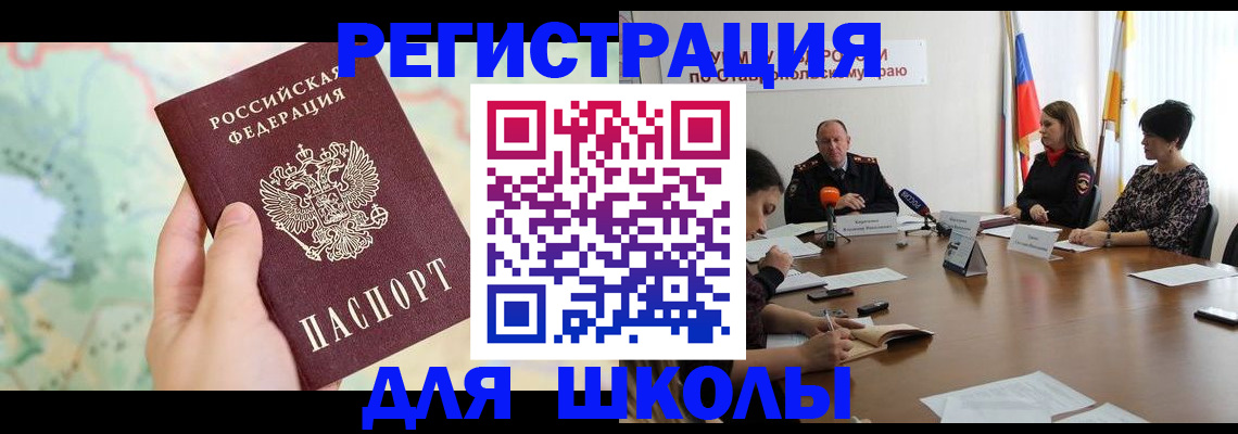 временная регистрация в квартире в Кинешме