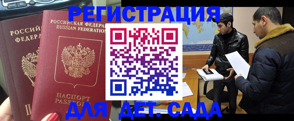 временная регистрация гарантия в Кинешме