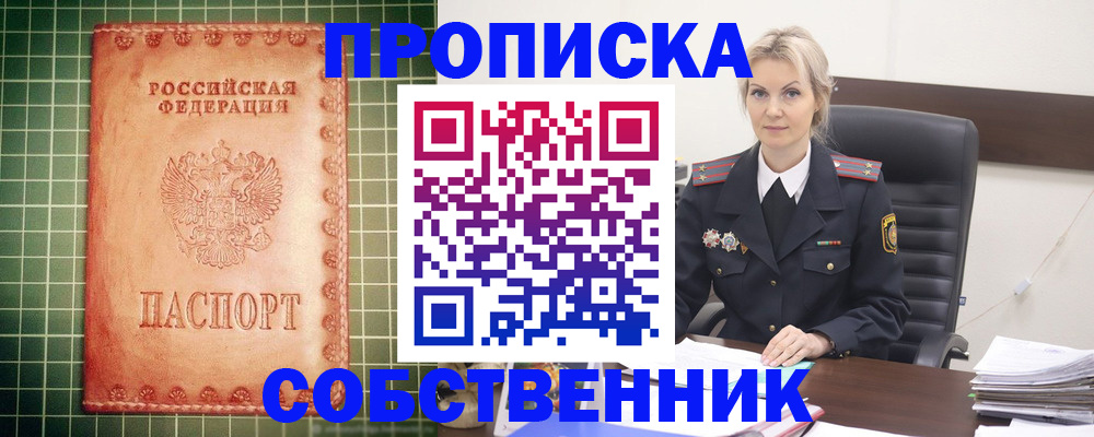 временная регистрация поиск в Кинешме