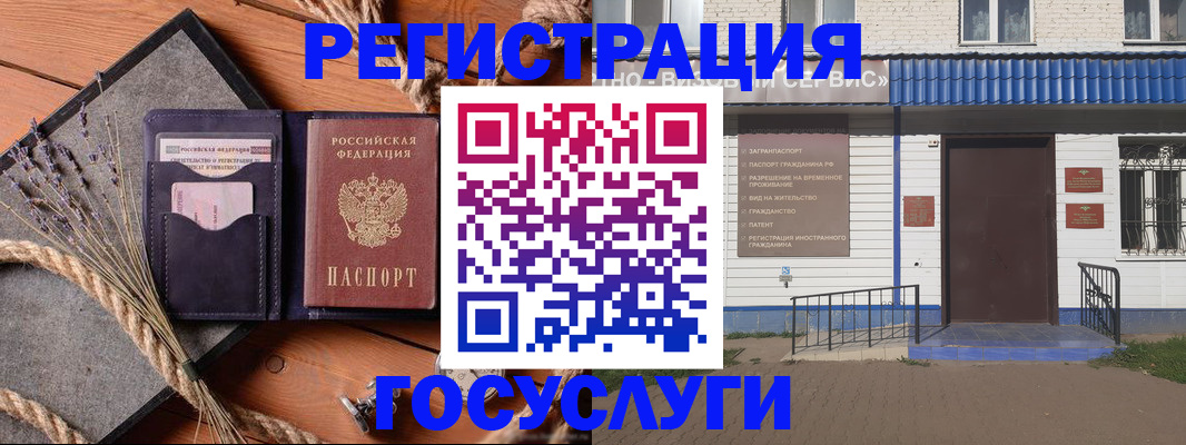 прописка штамп в Кинешме