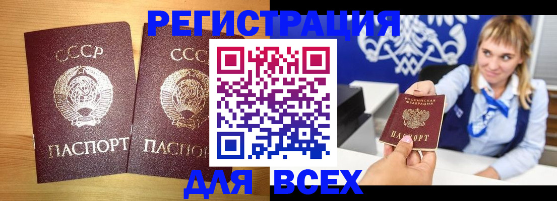 временная регистрация гарантия в Кинешме