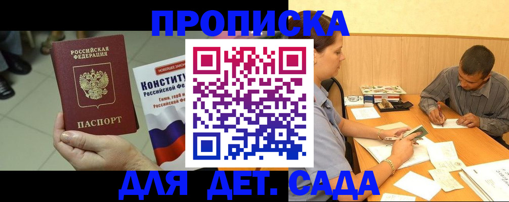 прописка в квартире в Кинешме