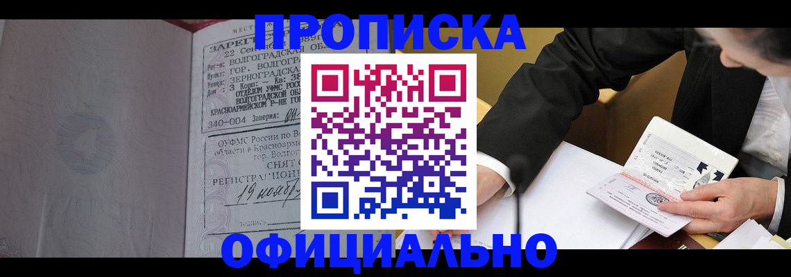 временная регистрация в квартире в Кинешме