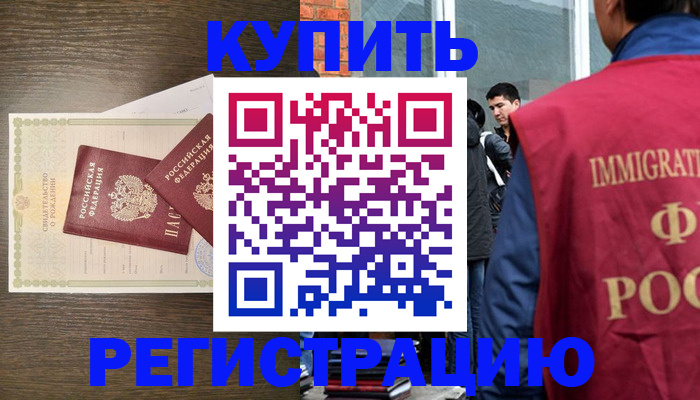 прописка для школы в Кинешме