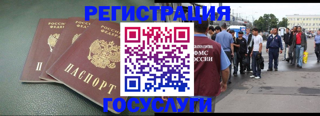 временная регистрация для школы в Кинешме