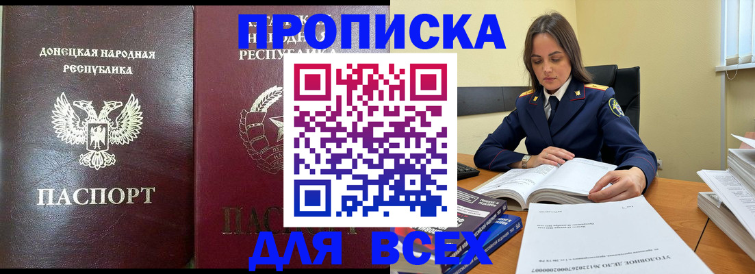 временная регистрация для школы в Кинешме