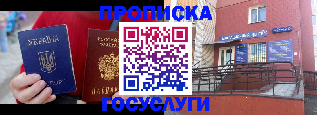 временная регистрация в Кинешме